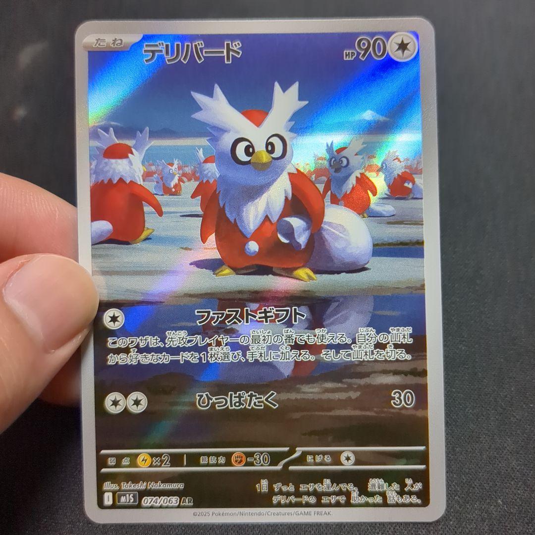 a*迎様 ポケモンカード AR まとめ売り