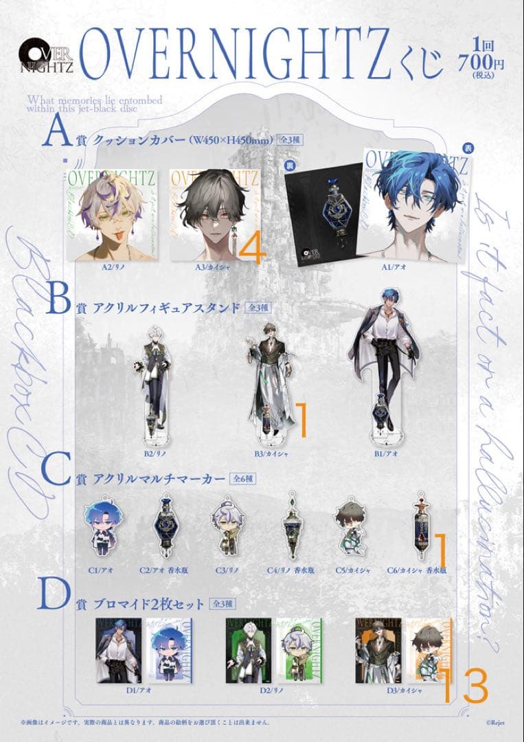 OVERNIGHTZ オーヴァーナイツ オバナイ カイシャ BLACKBOXCD】OVERNIGHTZ （オーヴァーナイツ）公式サイト - Rejet