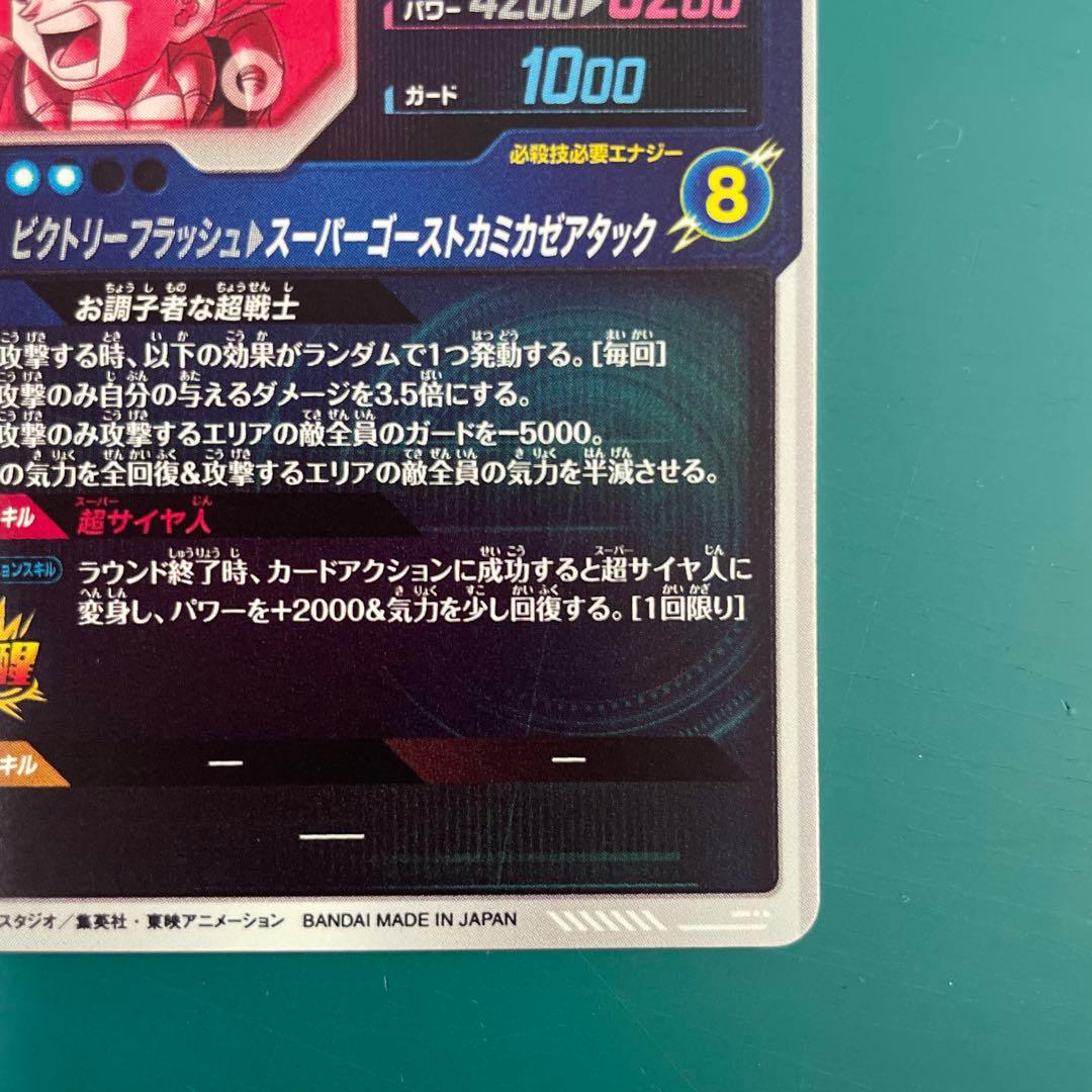 sdv6-040 ゴテンクス　パラレル