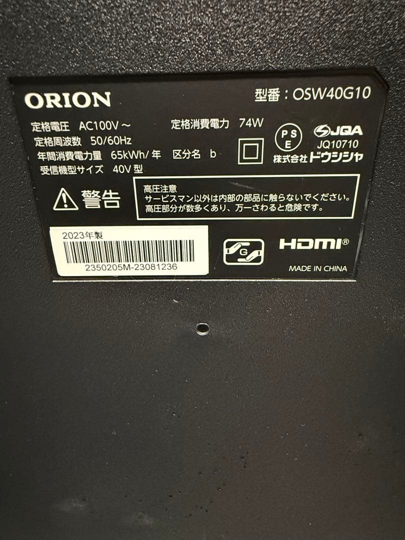 1h4. 美品 ORION スマートテレビ OSW40G10 2023年製 - メルカリ