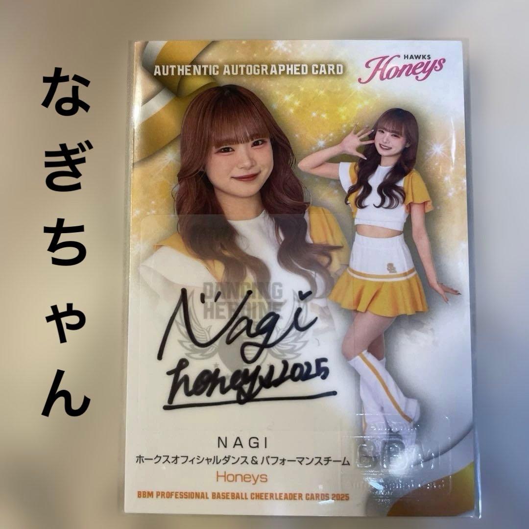 し*ぢ様 NAGI ハニーズ ナギサイン入ダンシングヒロイン2025 43/90