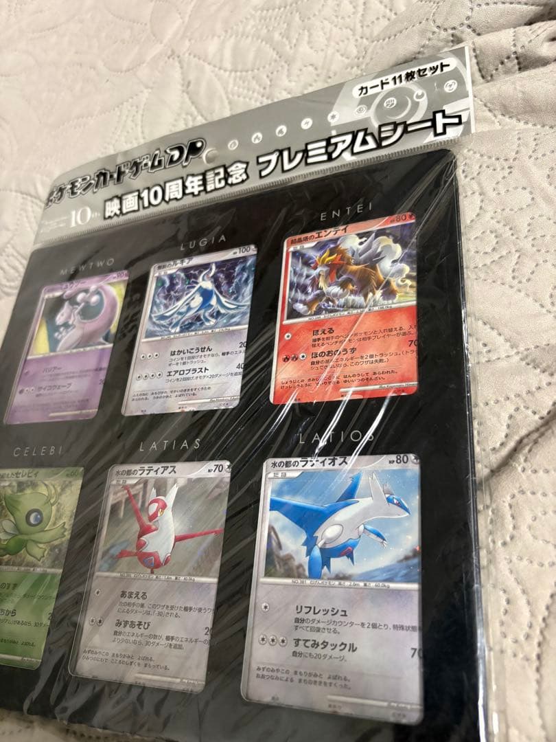 マ*ジ様 ポケモンカードゲームDP 映画10周年記念 プレミアムシート