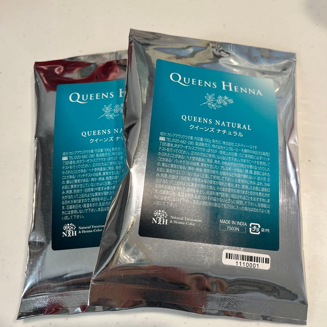 クイーンズヘナ　毛染め《おまけ付き》