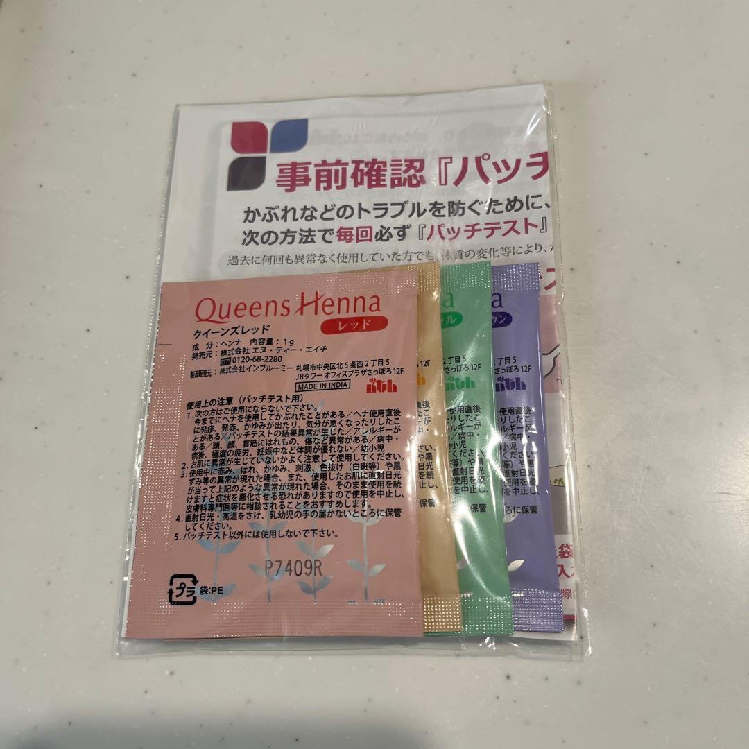 クイーンズヘナ　毛染め《おまけ付き》