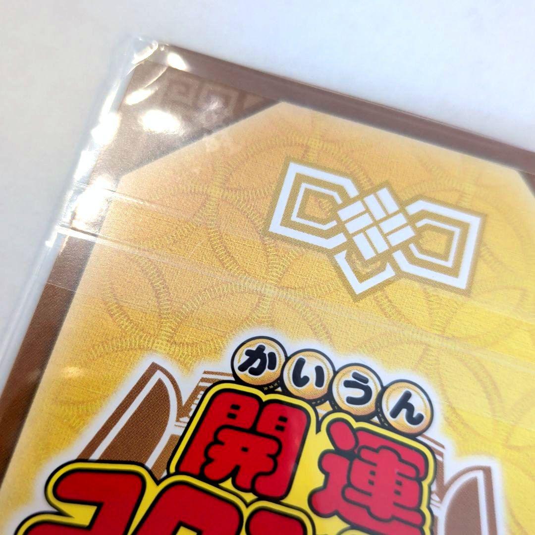 開運コロシアム 超大吉 クローディア シリアルナンバー入りプロモ