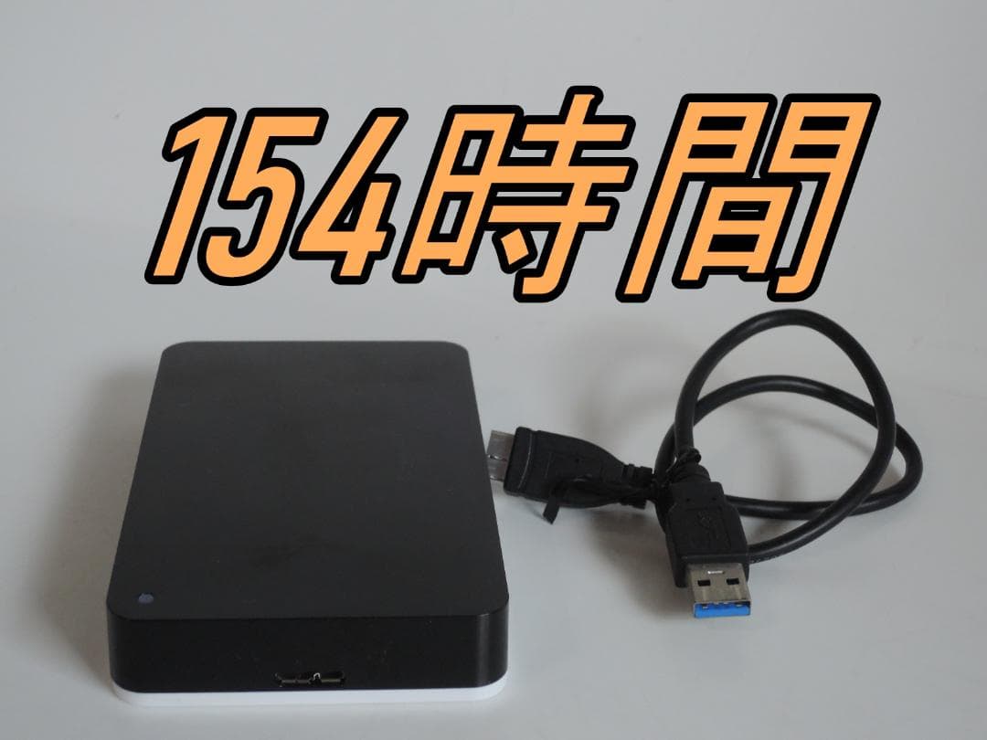 使用時間154h 4TB HDD ポータブルハードディスク 耐衝撃 ポータブルハードディスク 4tb」 の検索結果 通販