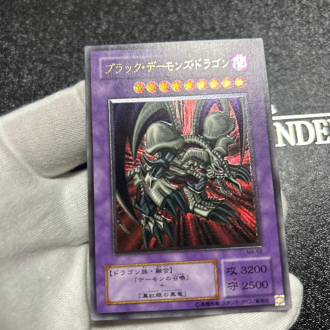 ブラック・デーモンズ・ドラゴン　レリーフ　アルティメットレア　極美品　最終値下げ