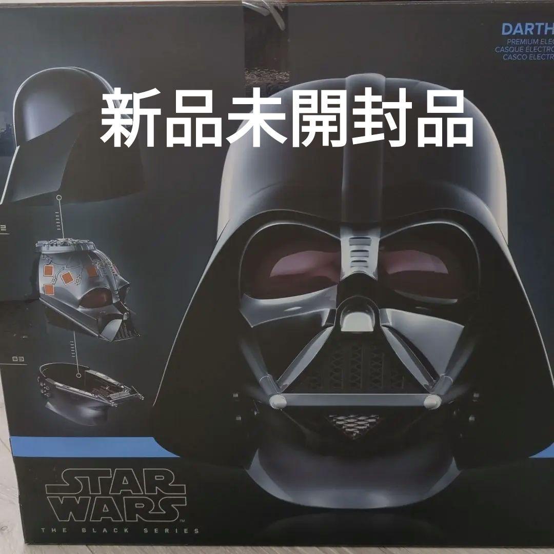ダースベイダー マスク ヘルメット ハズブロ - メルカリ