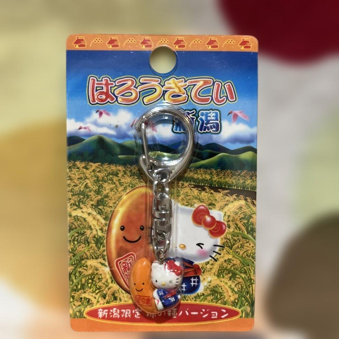 レア♡ハローキティ新潟限定！柿の種バージョン キーホルダー - メルカリ