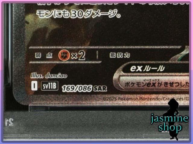 PSA10】ゼクロムex SAR 169/086 ブラックボルト - メルカリ