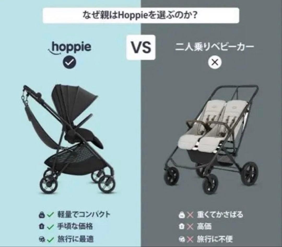 hoppie 2人乗りベビーカー ブラック - メルカリ