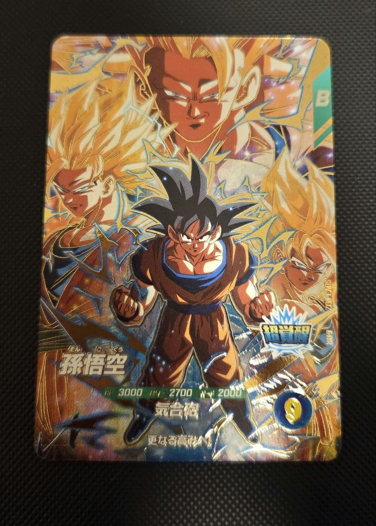 SDV3-002 孫悟空 GDR - メルカリ