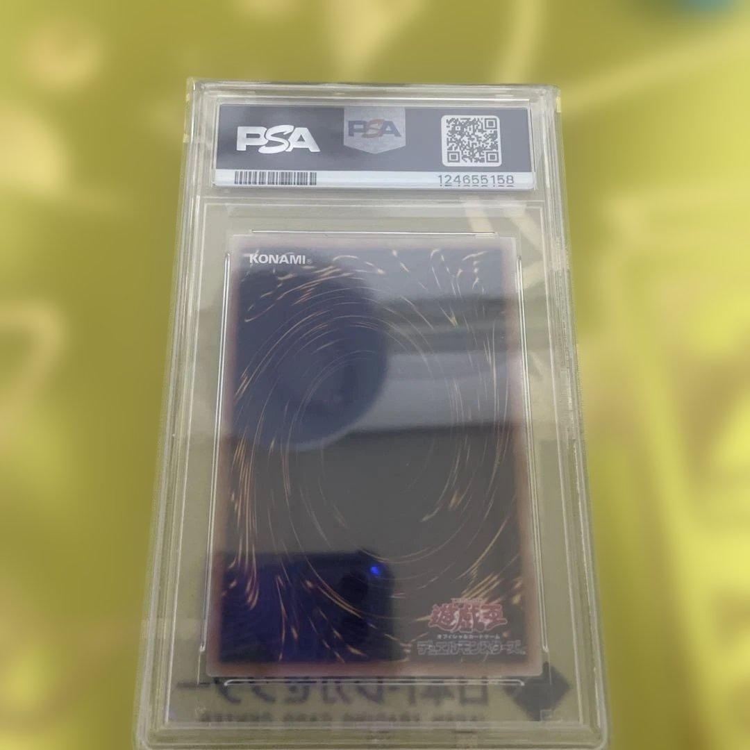 遊戯王OCG デュエルモンスターズ B.E. CHAOS MAX DRAGON PSA 10