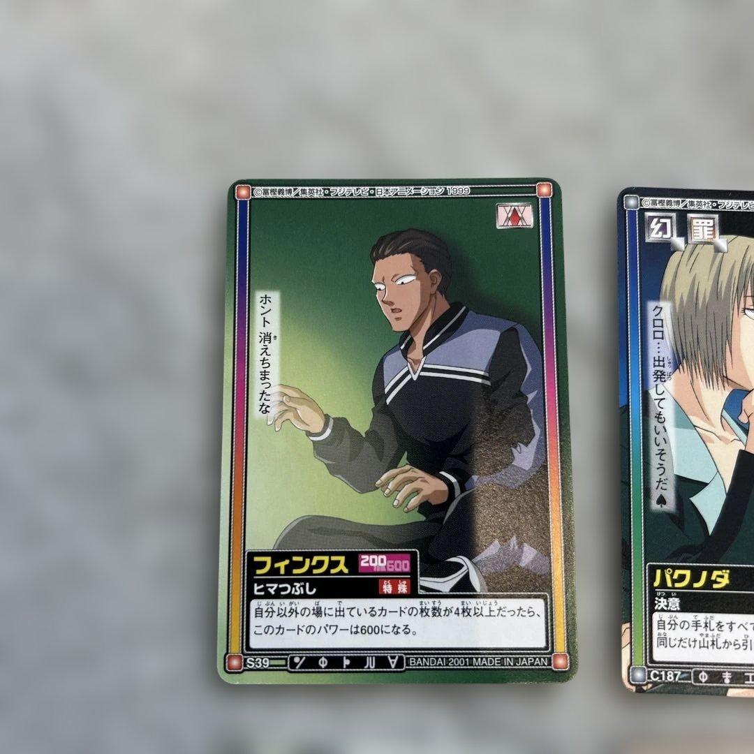 HUNTER×HUNTER 幻影旅団 カードダス - メルカリ