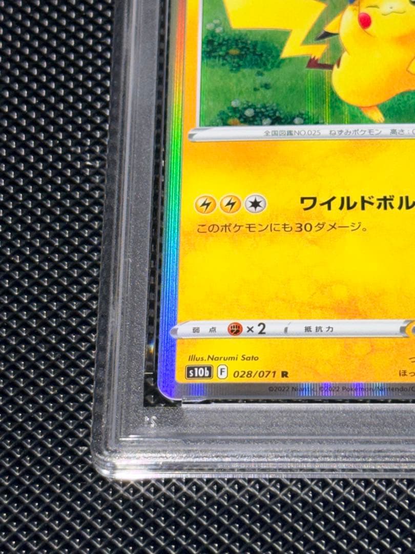 PSA10】ピカチュウ ポケモンgo ワイルドボルト028/071 - メルカリ