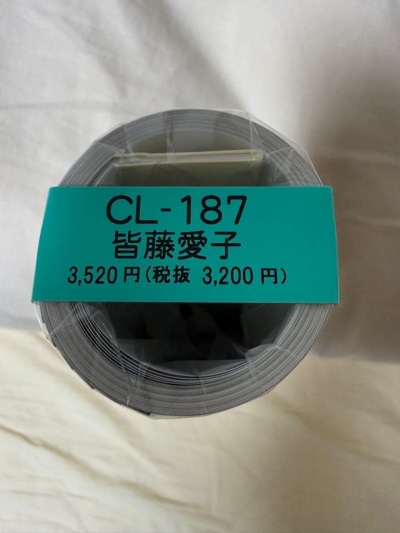 直筆サイン入り 皆藤愛子 2026年カレンダー - メルカリ