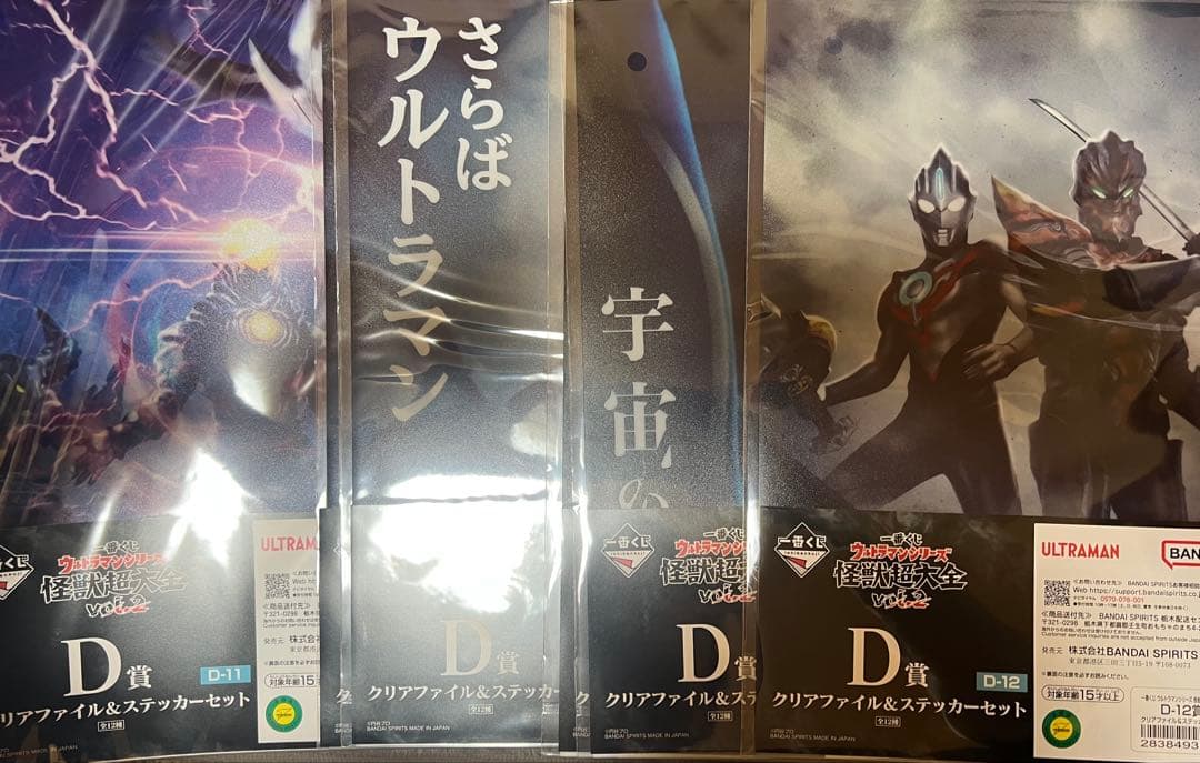 一番くじ　ウルトラマンシリーズ　怪獣超大全vol.2 A賞 B賞+おまけ