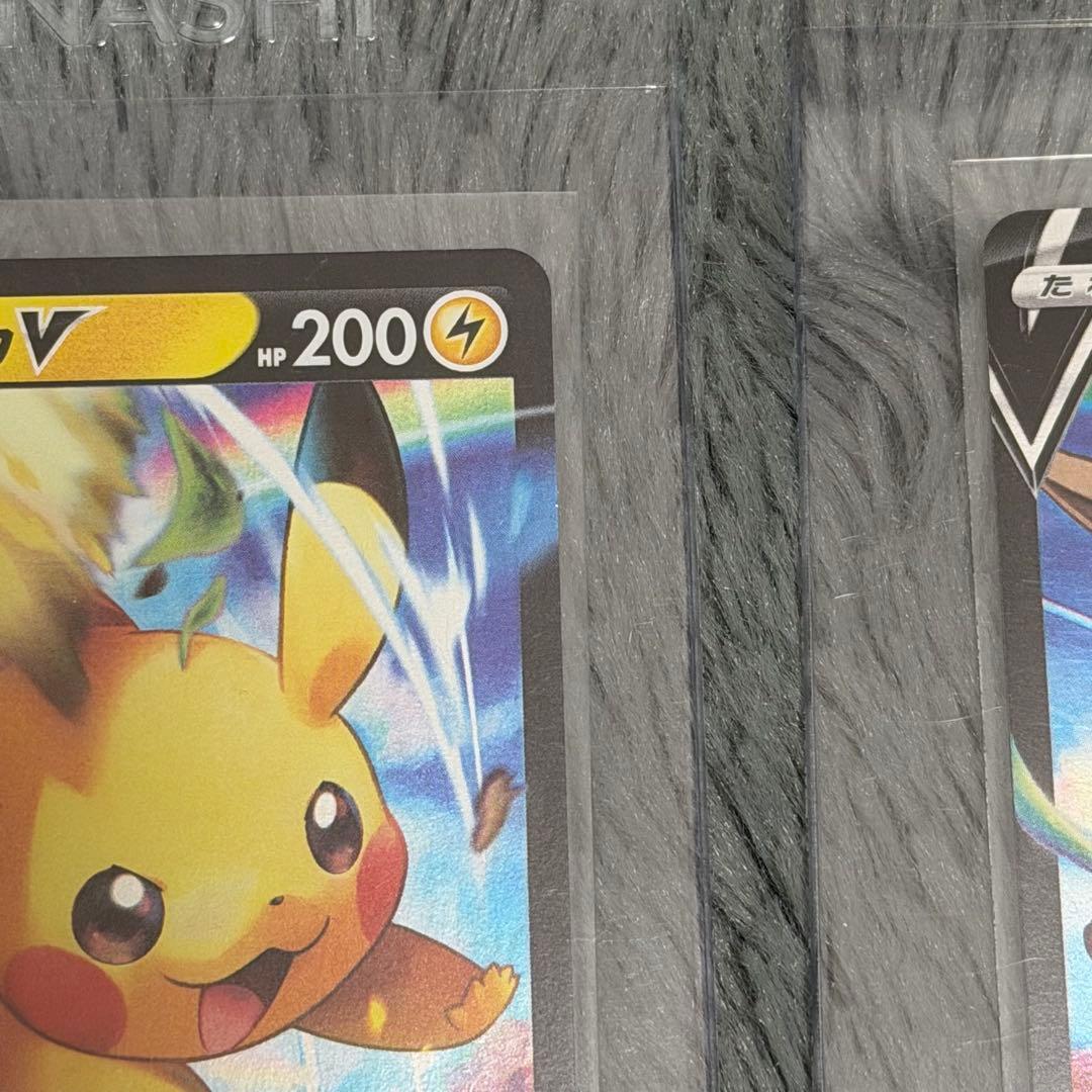 ピカチュウV イーブイV SN スタートデッキ100 コロコロコミック - メルカリ