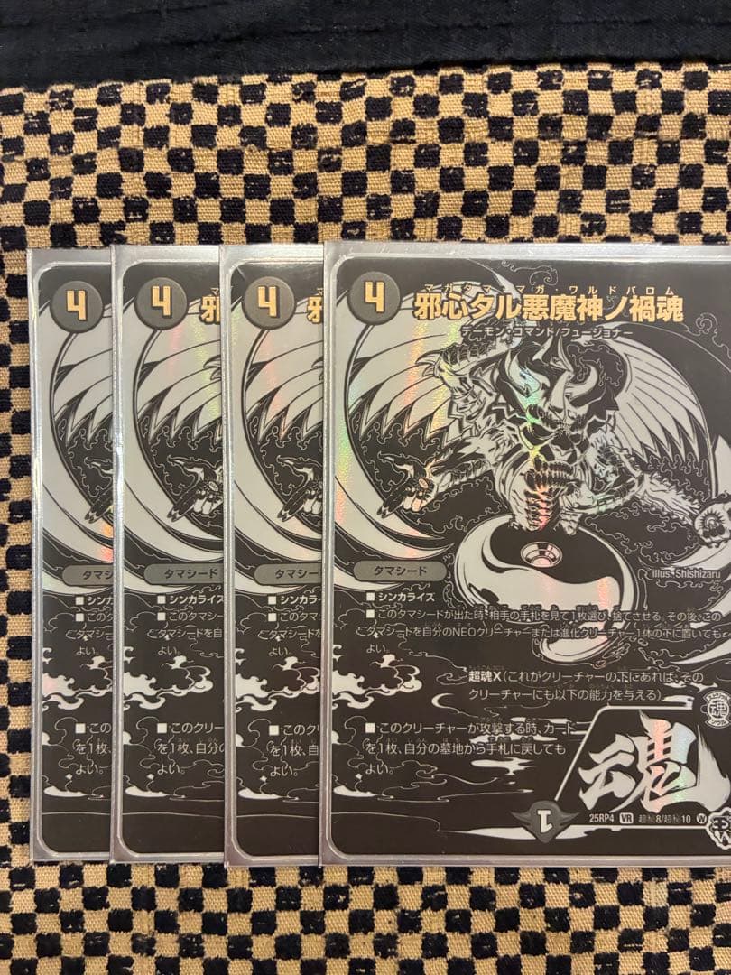 ラブアンドアビス シークレット 黒 ブラック ４枚ずつ