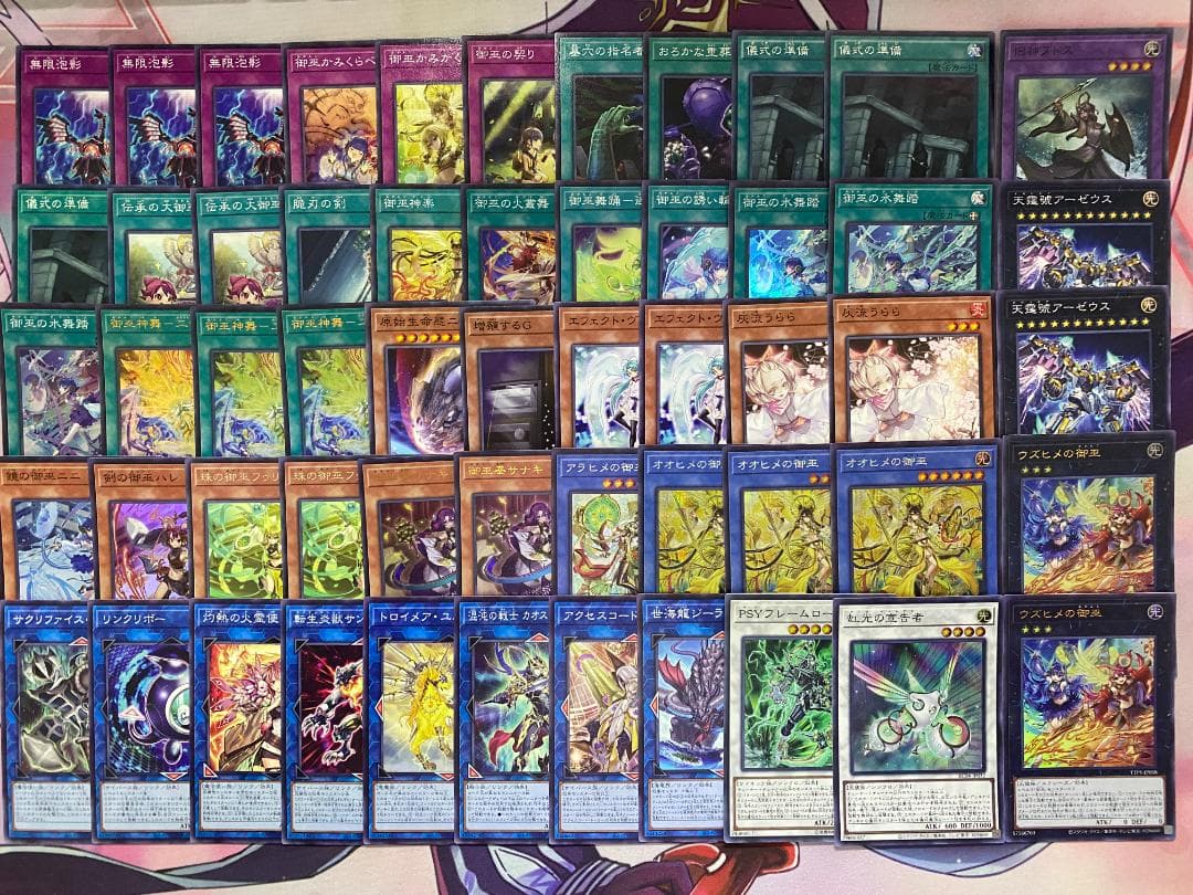 遊戯王 御巫 みかんこ 大会構築デッキ - メルカリ