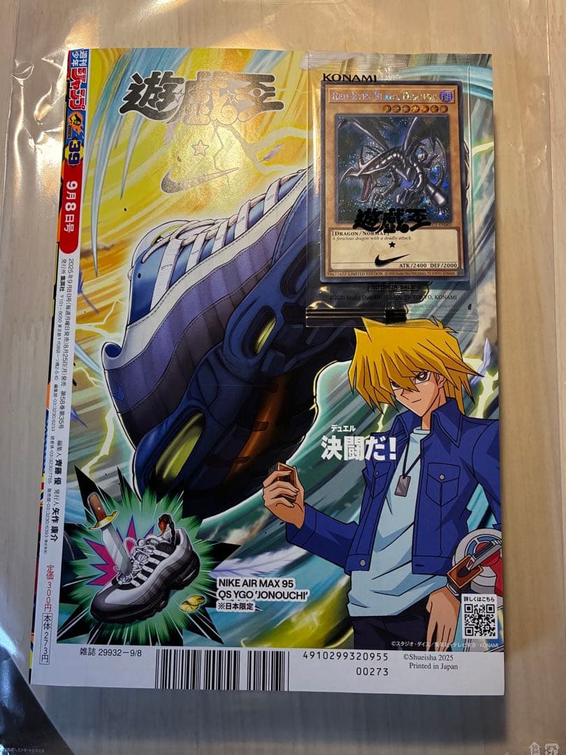 遊戯王　NIKE レッドアイズブラックドラゴン プロモ