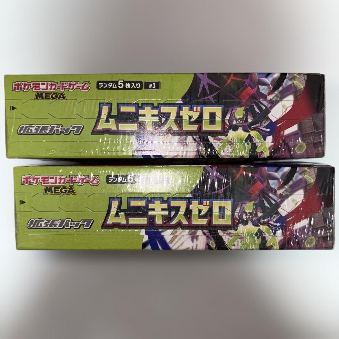 早い者勝ち：週末価格24時まで】ムニキスゼロ シュリンク付き ボックス