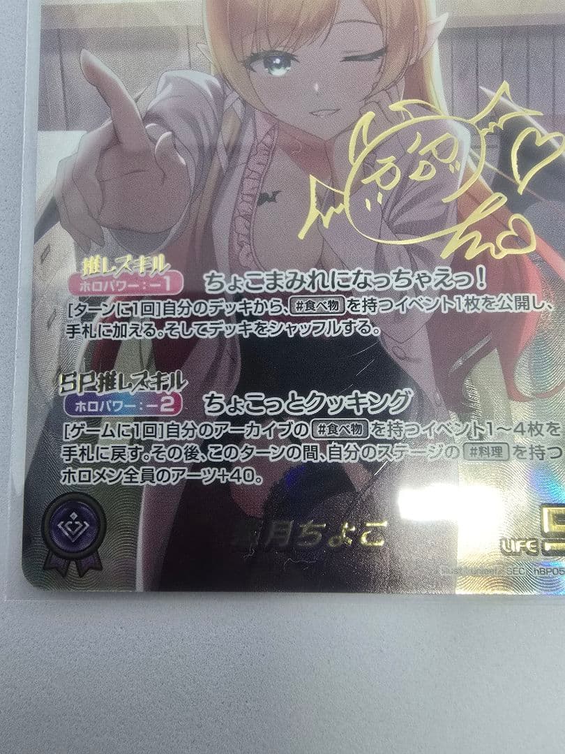 癒月ちょこ SEC シークレット ホロカ ホロライブカード - メルカリ