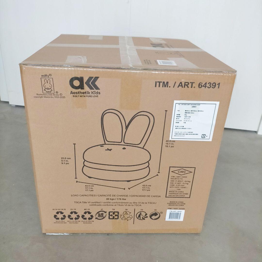 新品未開封品・ミッフィー miffy マカロンチェア 椅子 コストコ - メルカリ