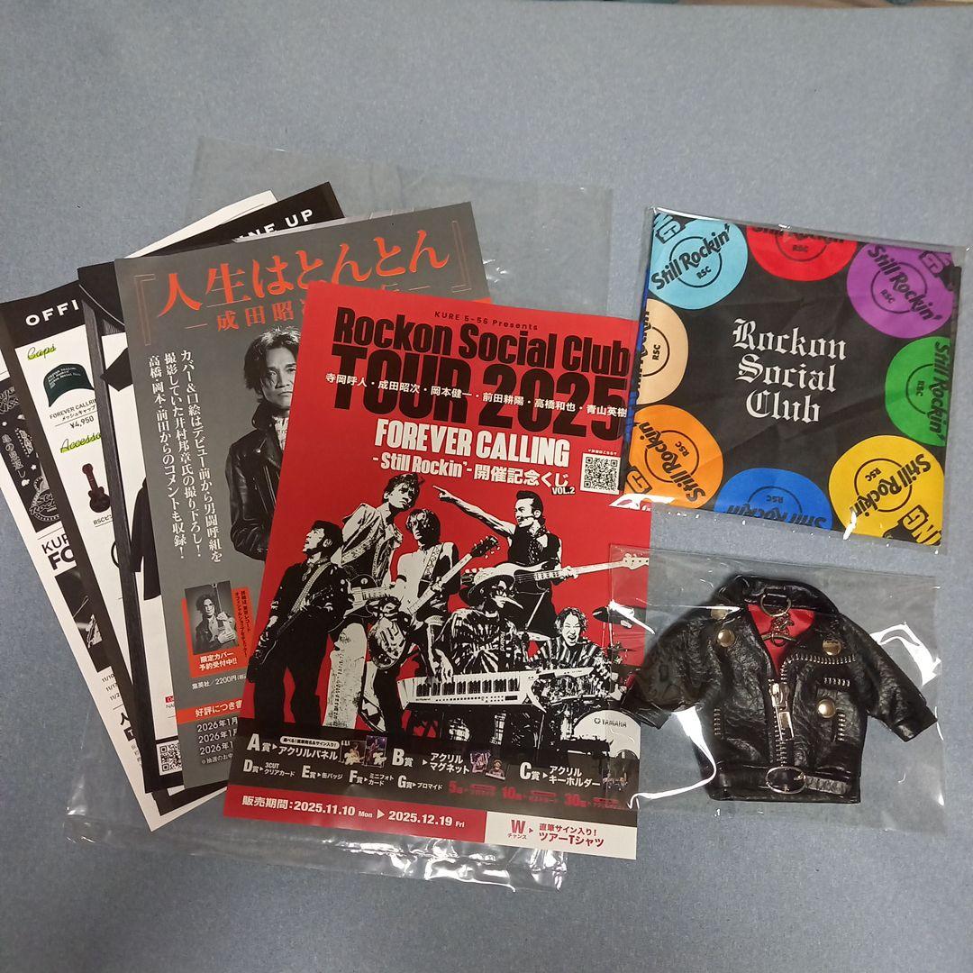 ROCKON SOCIAL CLUB ロックオンソーシャルクラブ キーホルダー