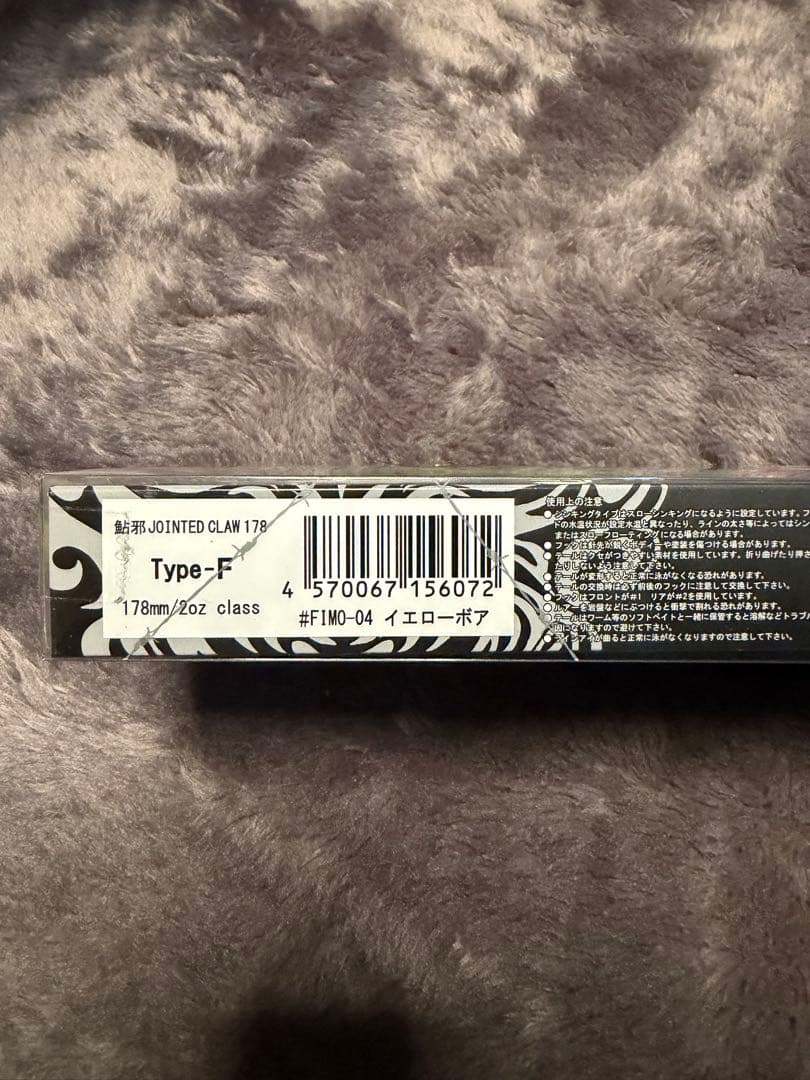 新品未使用 ジョイクロ178 Type-F fimoオリカラ イエローボア - メルカリ