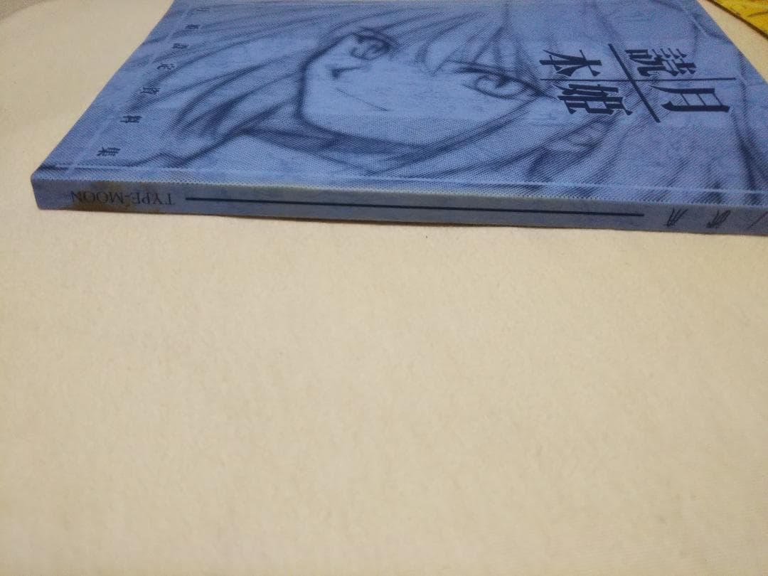 TYPEMOON 月姫読本【青本】（改訂版） - メルカリ