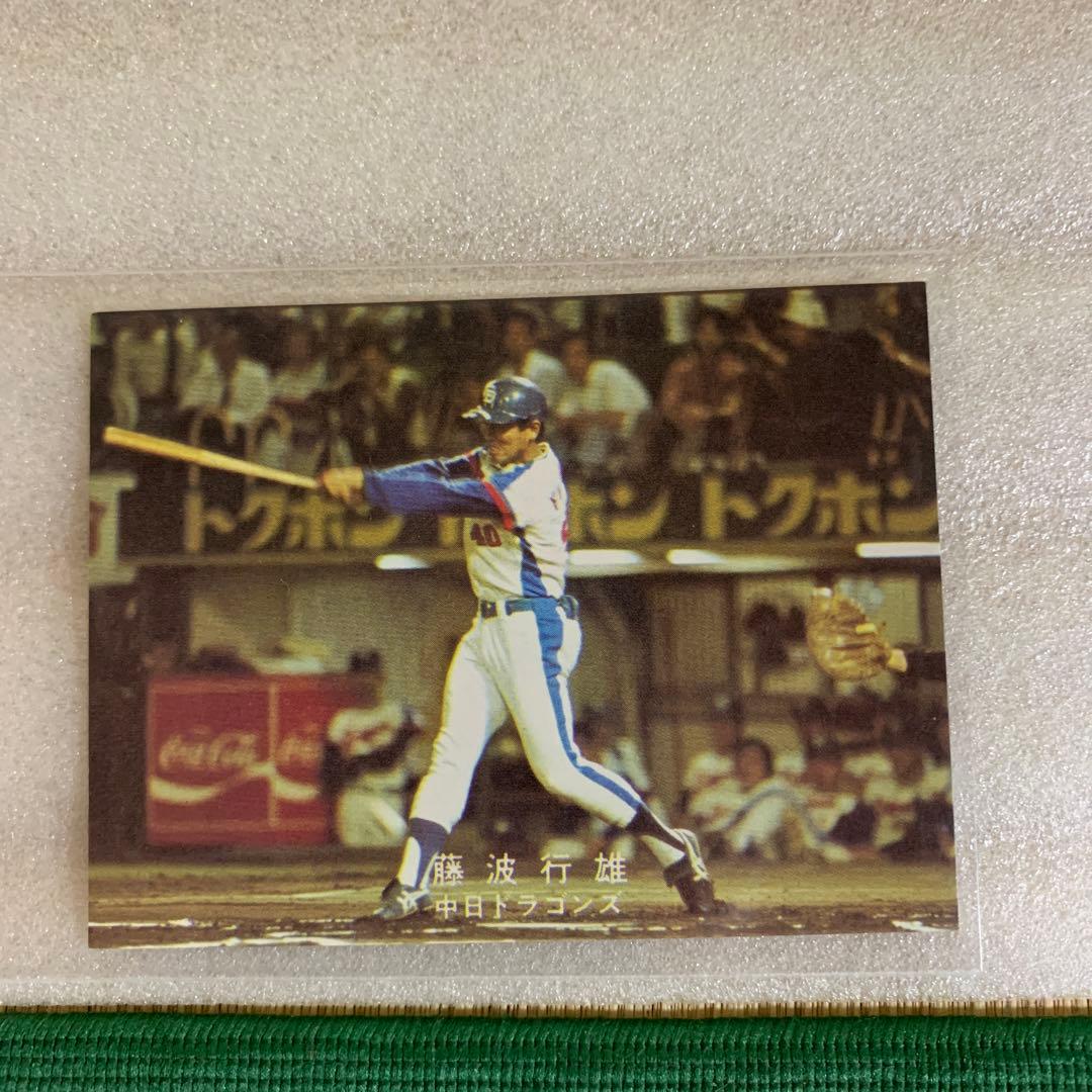 カルビープロ野球カード1978年中日ドラゴンズ藤波行雄 - メルカリ