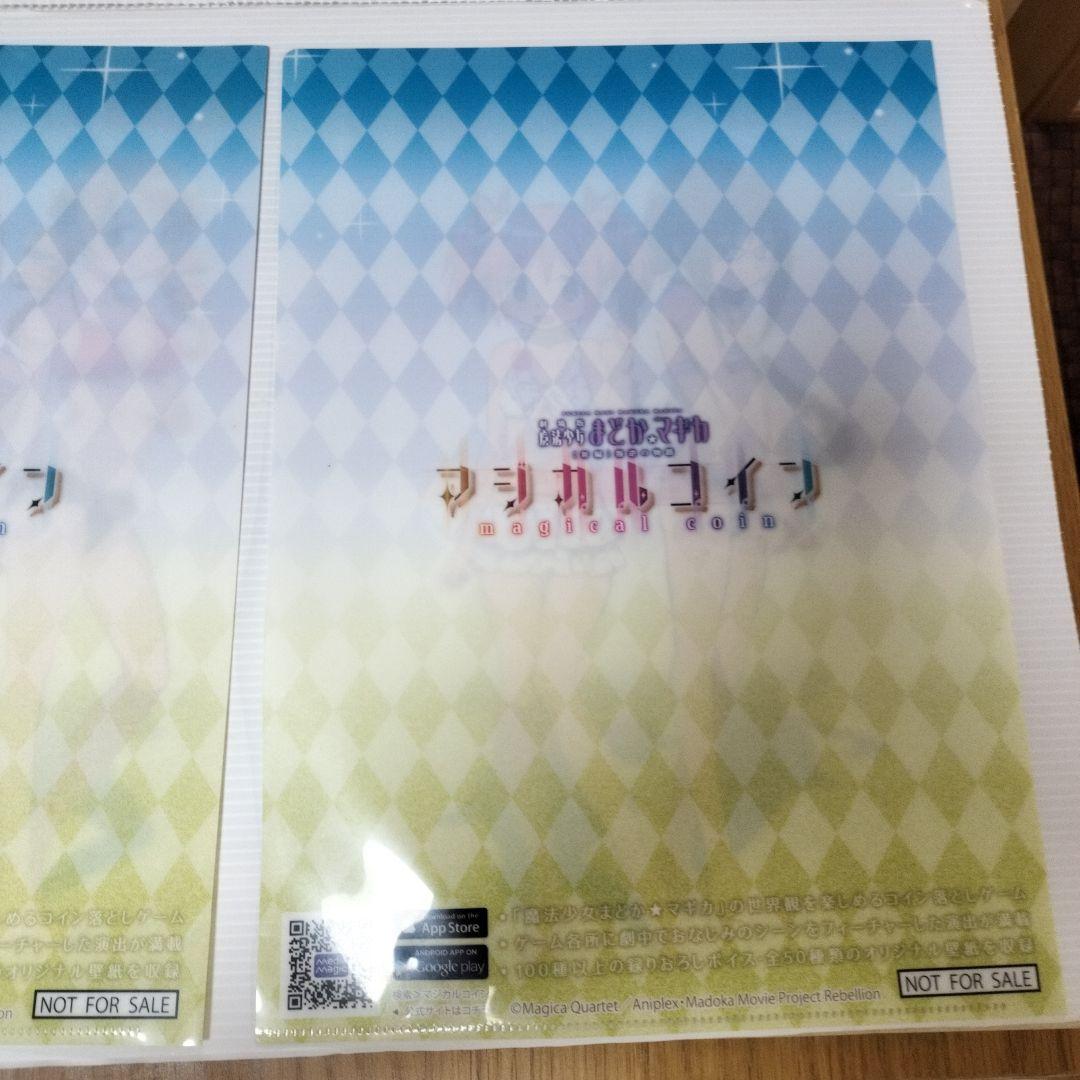 まどマギ マジカル クリアファイル