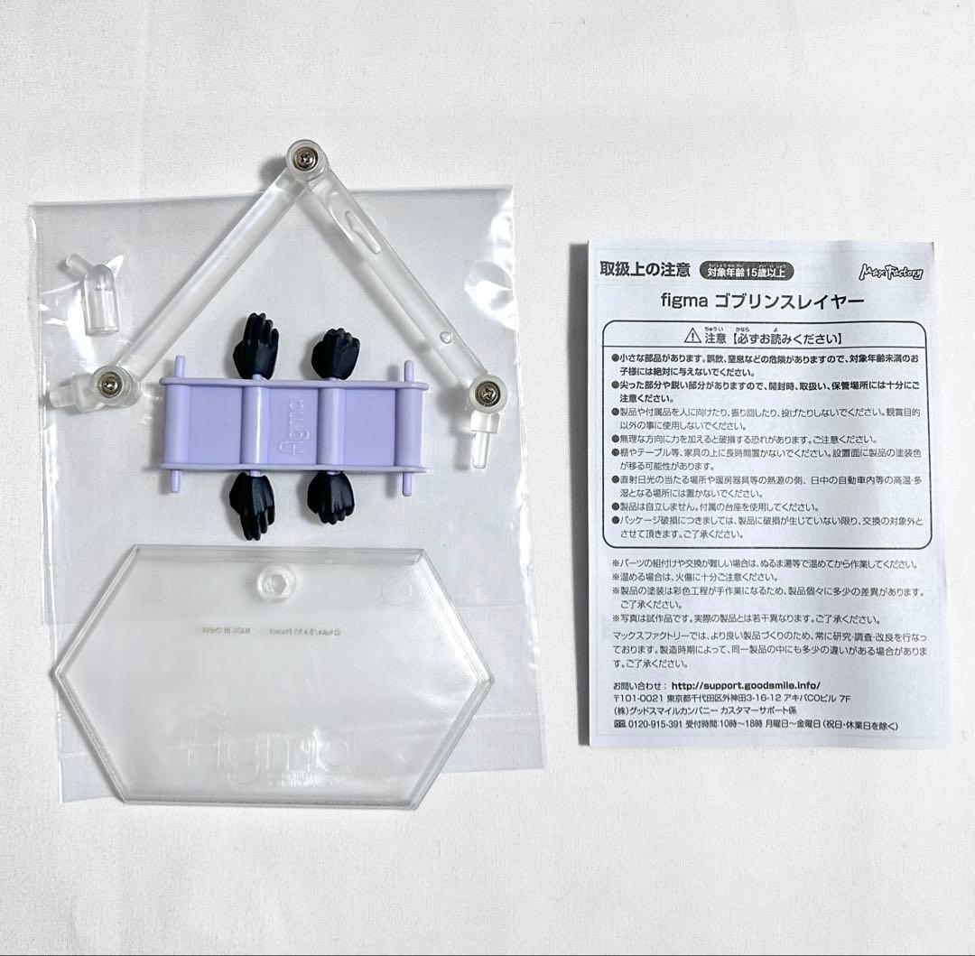 本体美品 figma ゴブリンスレイヤー 424 Max Factory