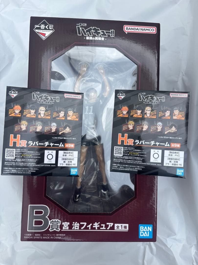 一番くじ ハイキュー -最強の挑戦者- B賞 ラストワン賞 フィギュア