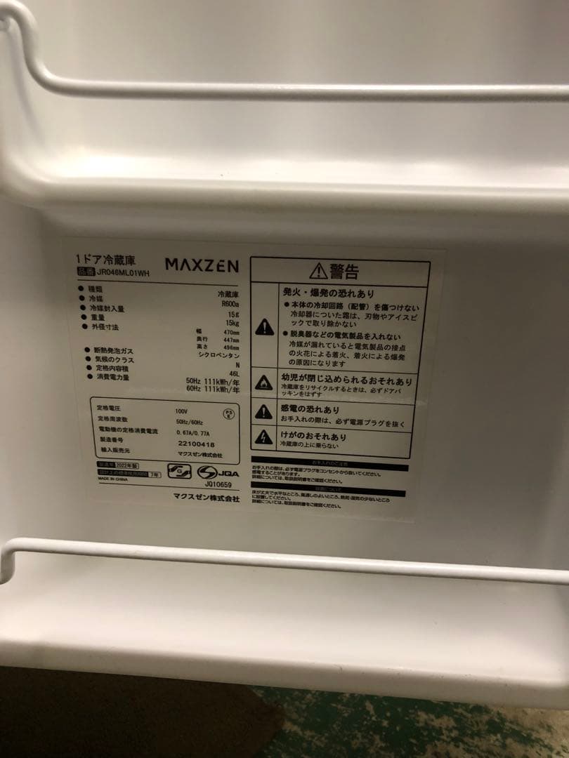 9r35 22年製 1ドア 小型冷蔵庫 JR046ML01WH 一人暮らし 単身