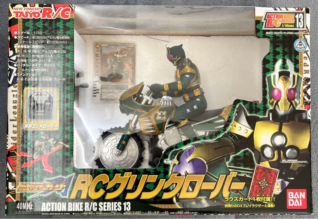3種】仮面ライダーブレイド RC 1/10サイズ - メルカリ