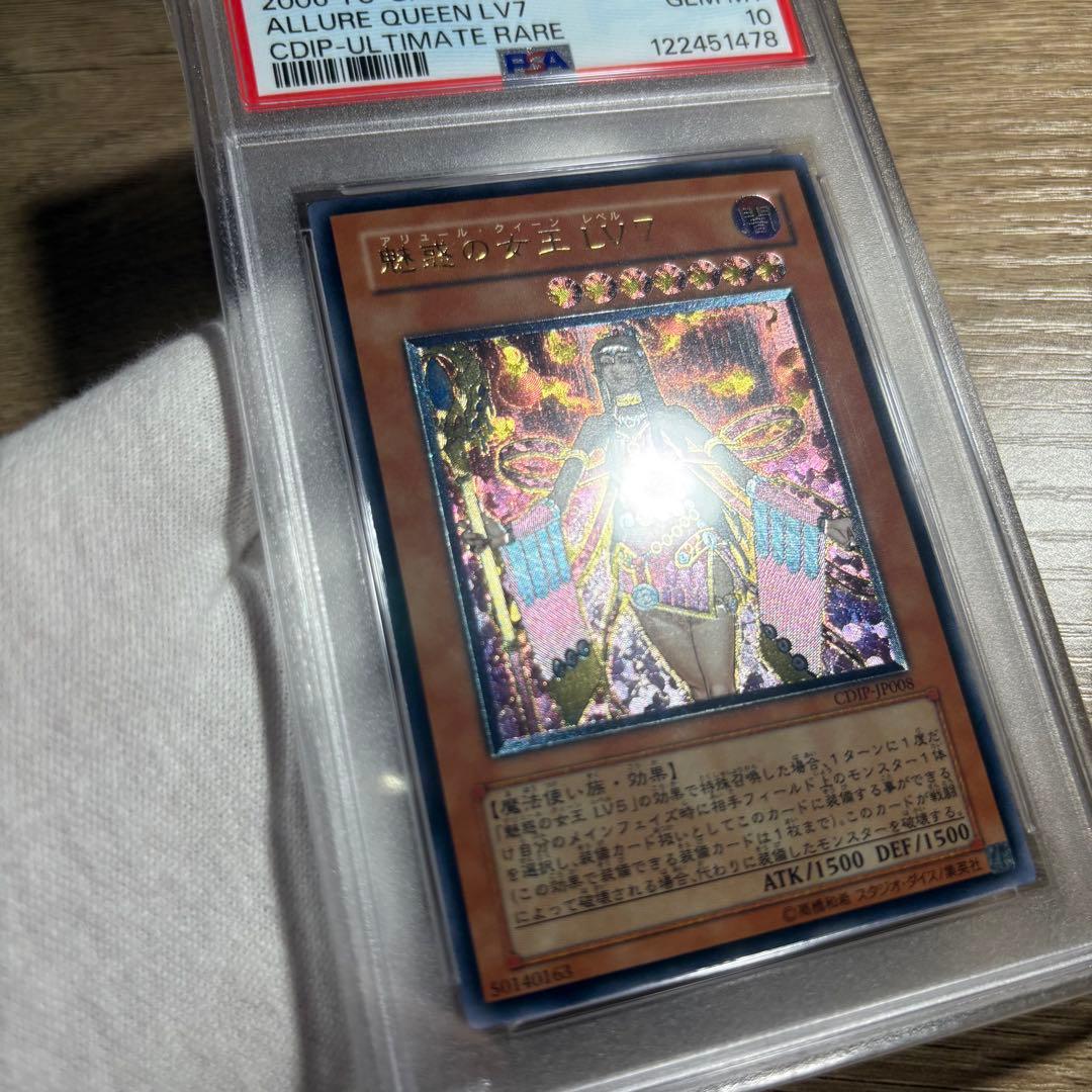 【 鑑定品 PSA10 】　極美品　世界82枚 魅惑の女王 LV7 レリーフ