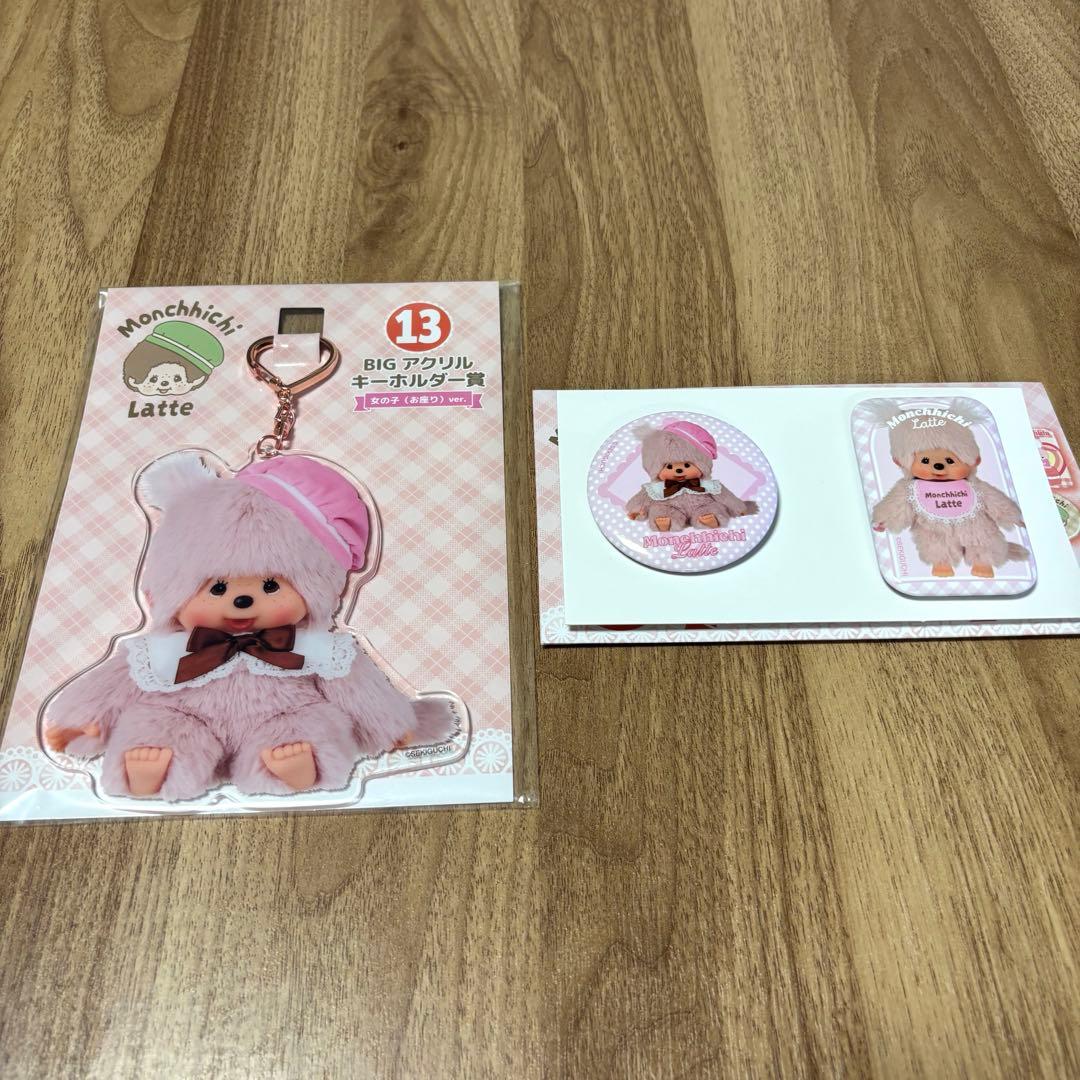 モンチッチ エンタメくじ キーホルダー 缶バッジ - メルカリ