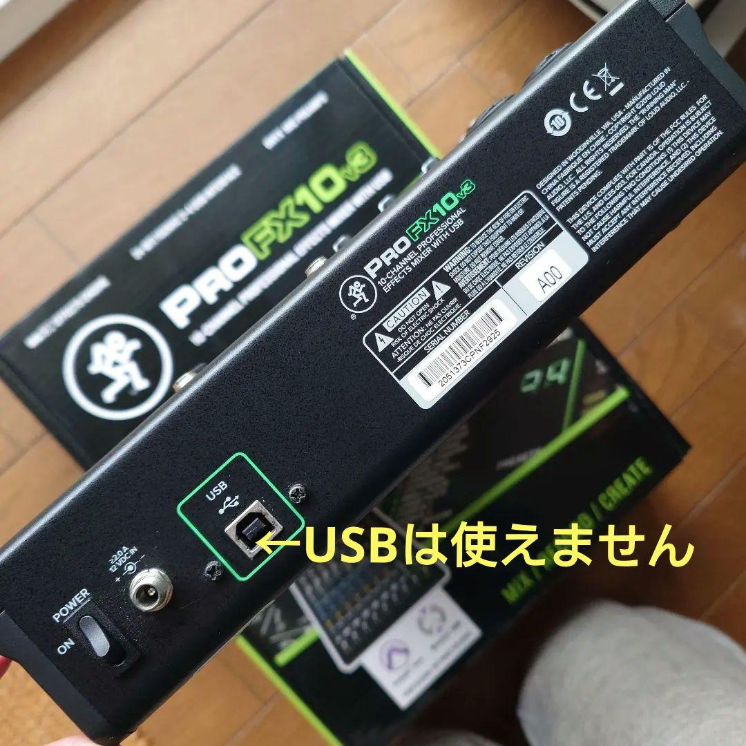 Mackie ProFX10 v3 アナログミキサー（USB接続不可) - メルカリ
