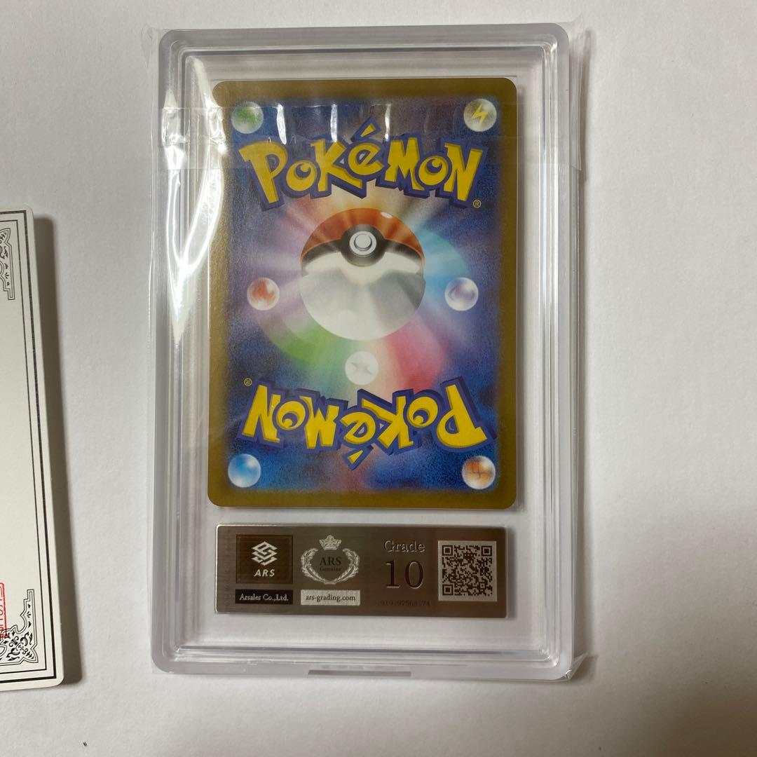 メガルカリオex MUR ARS10