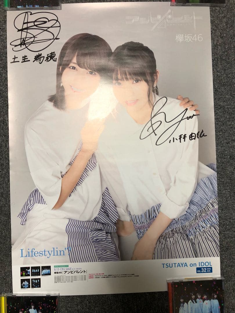 小林由依、土生瑞穂 直筆サイン入りポスター 2026年最新】小林由依 サインの人気アイテム - メルカリ