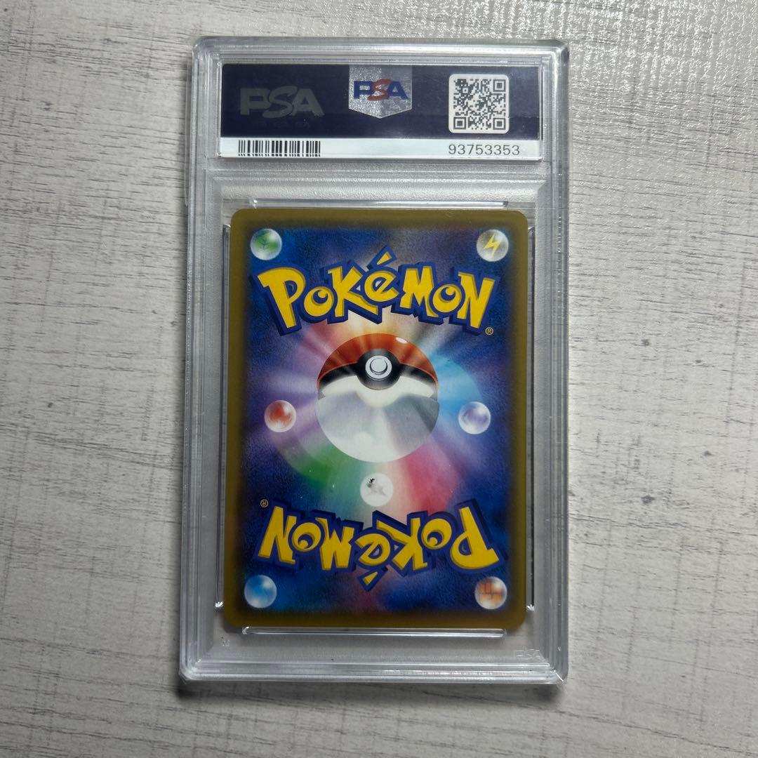 ポケモンカード カビゴンvmax HR PSA10 - メルカリ