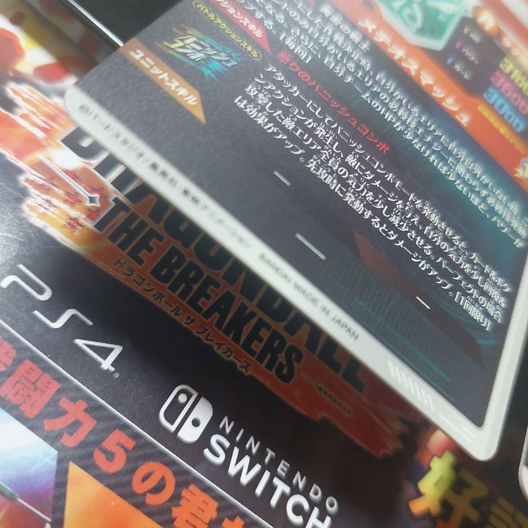 SDV2-3枚セット ドラゴンボールスーパーダイバーズ