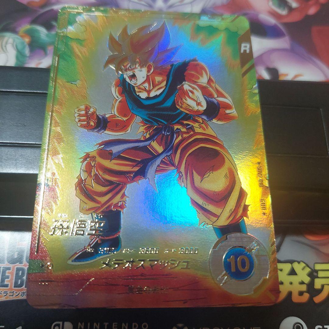 SDV2-3枚セット ドラゴンボールスーパーダイバーズ