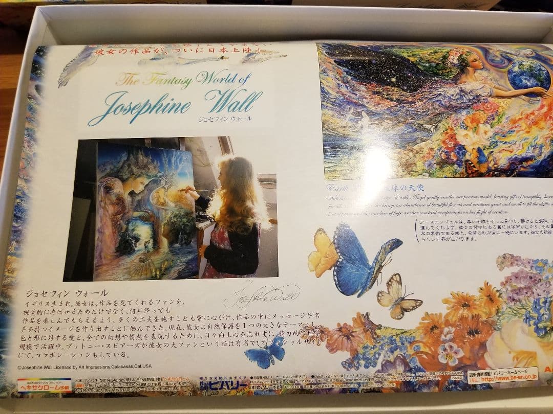 ジョセフィンウォール　ジグソーパズル