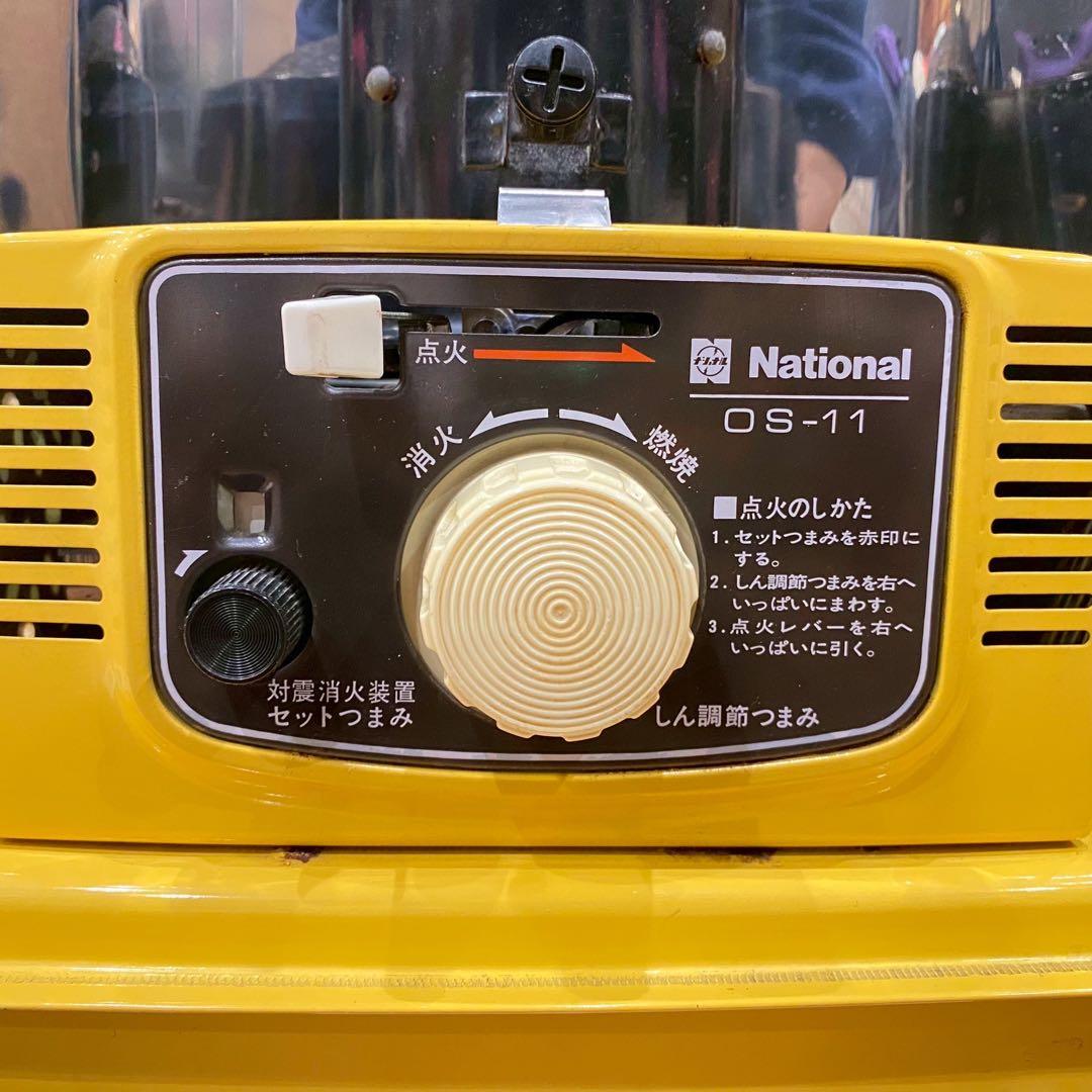 ナショナル OS-11 黄色 昭和レトロ レトロポップ 当時物 石油ストーブ