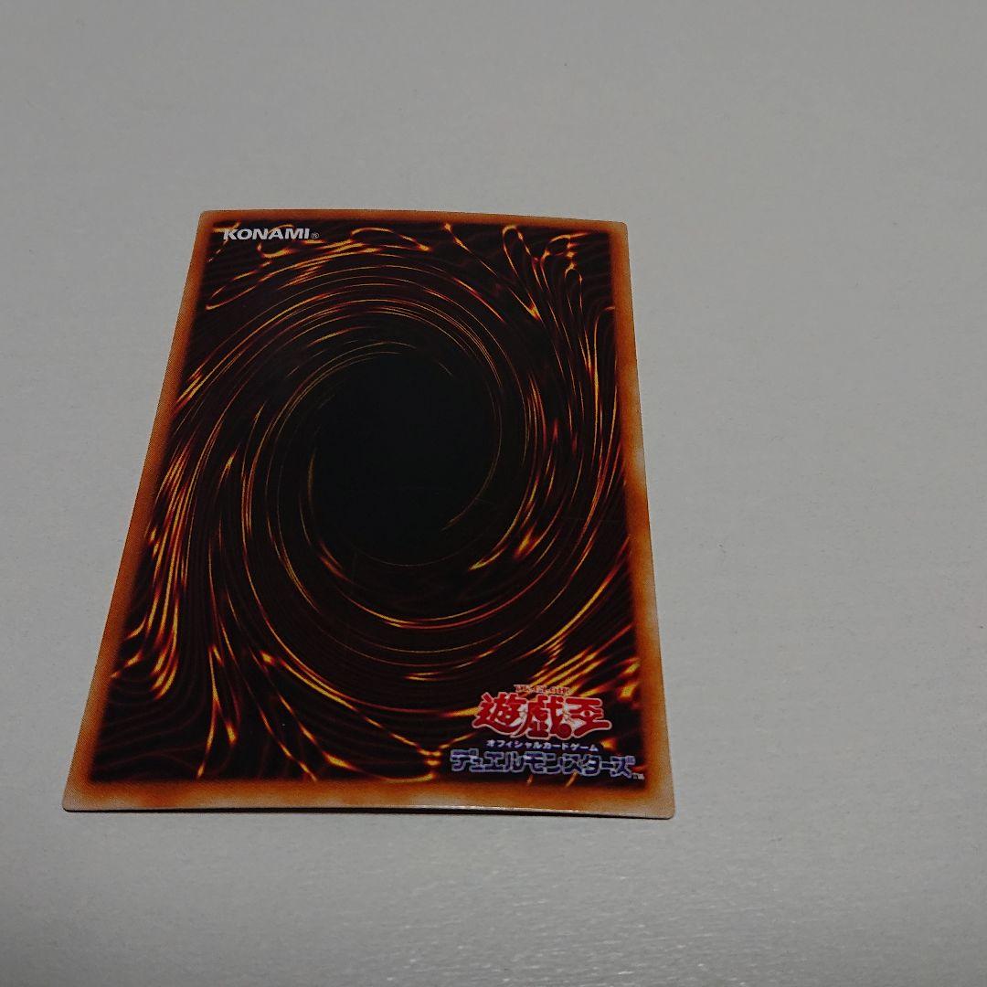 遊戯王 千年の盾