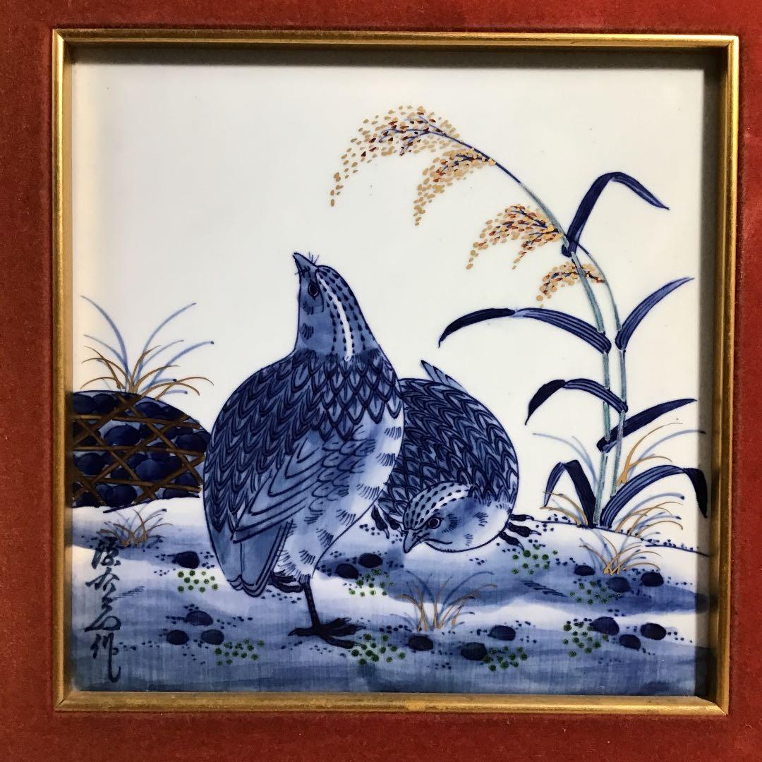 （吉）陶板絵画　源右衛門