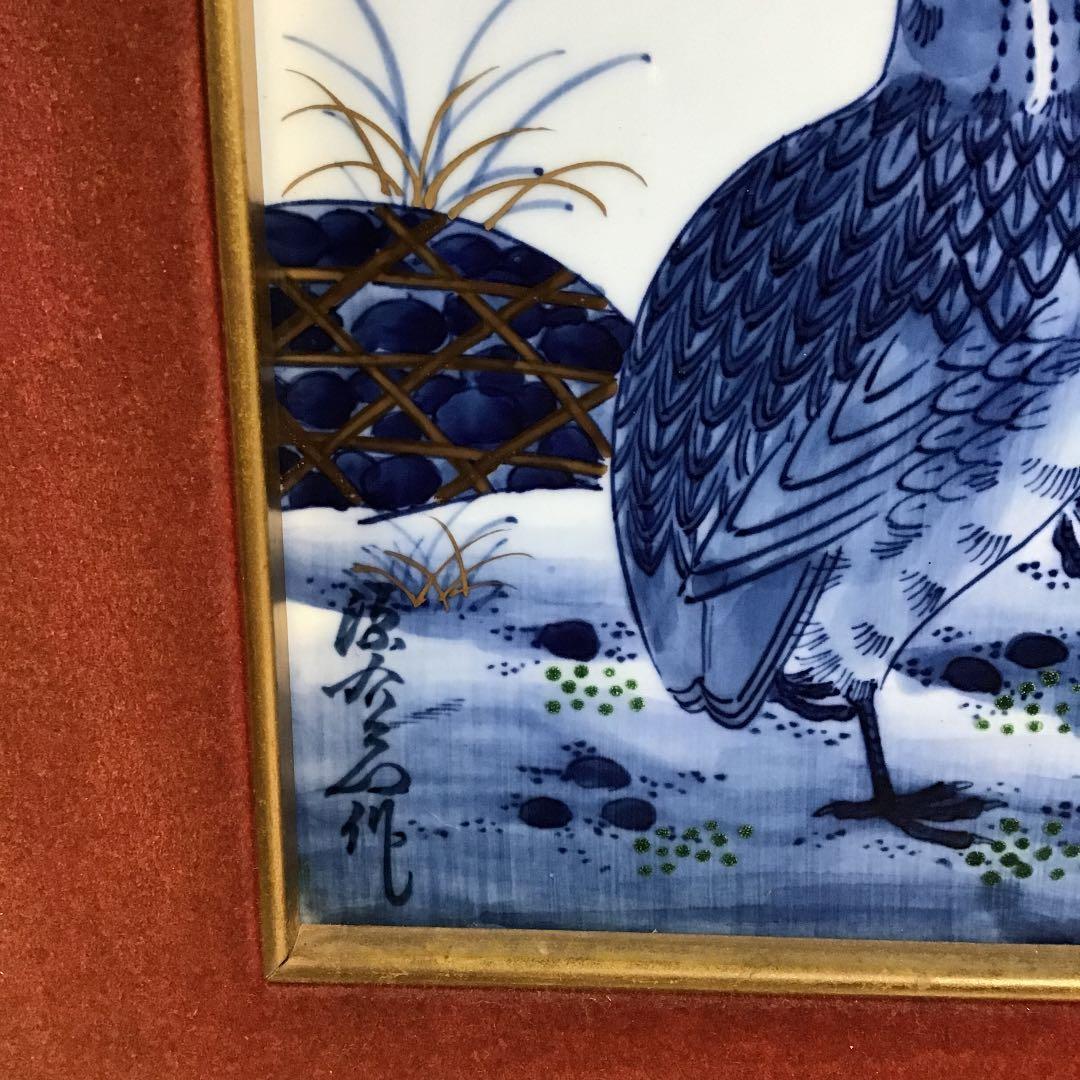 （吉）陶板絵画　源右衛門